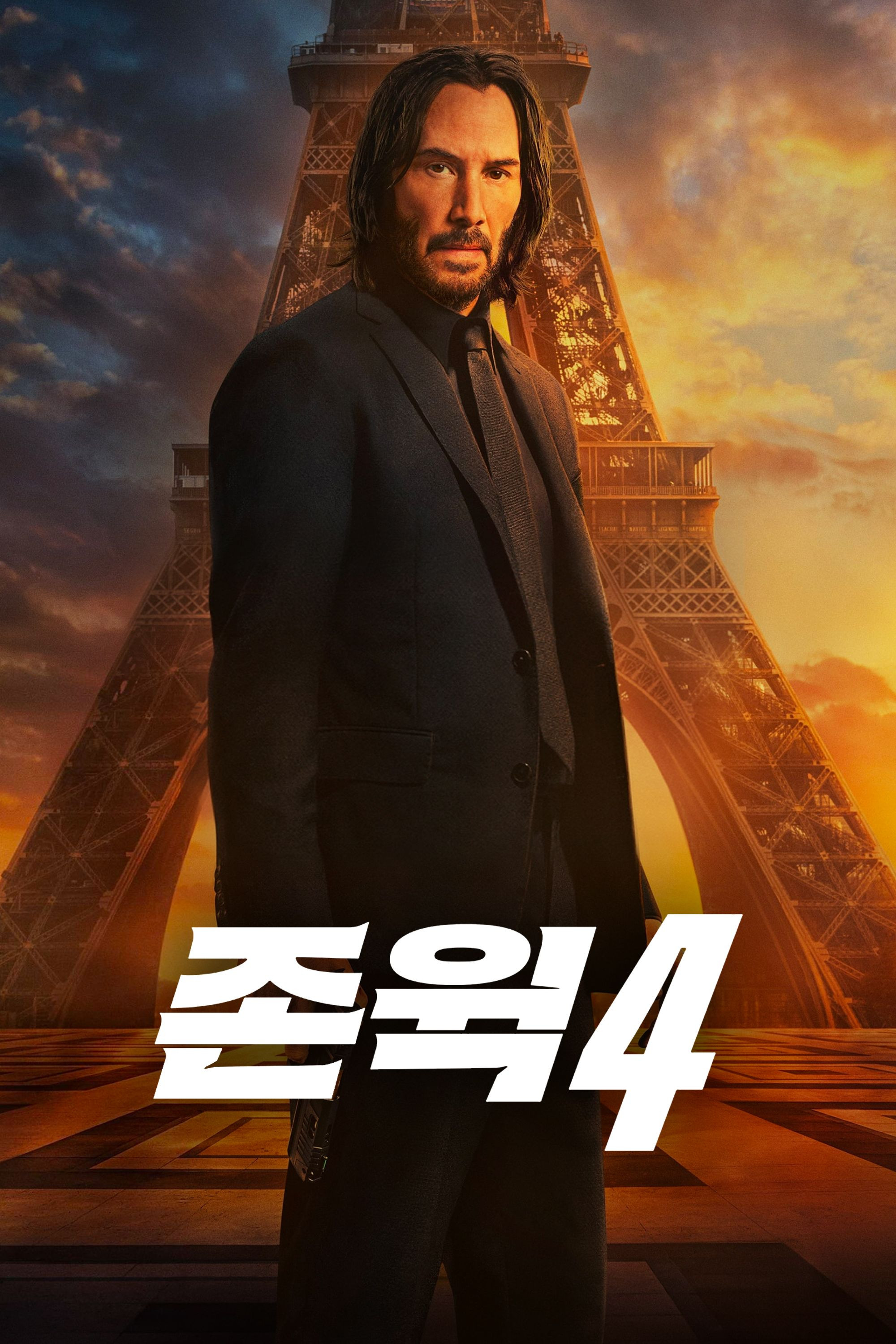 존 윅