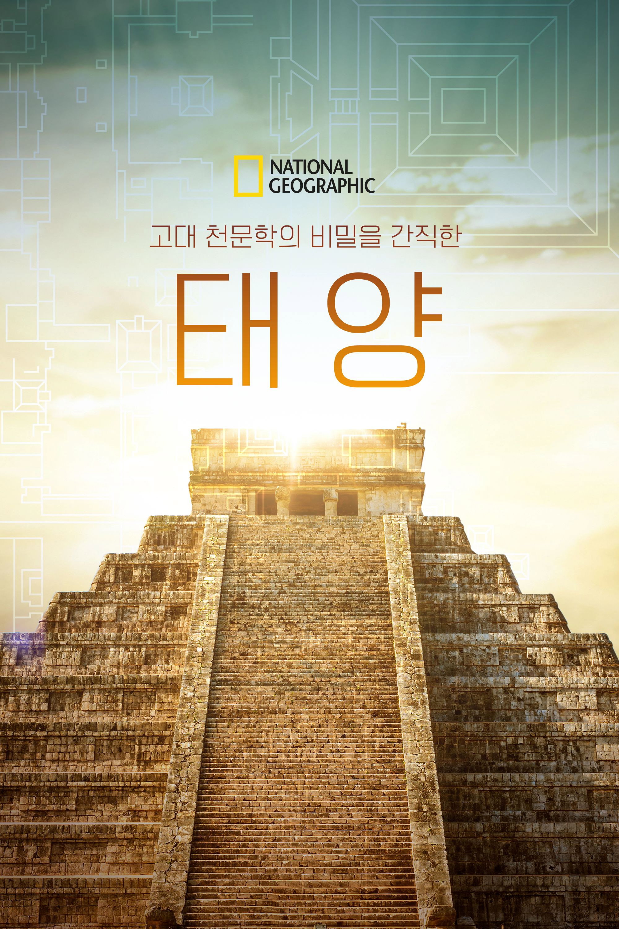 천문