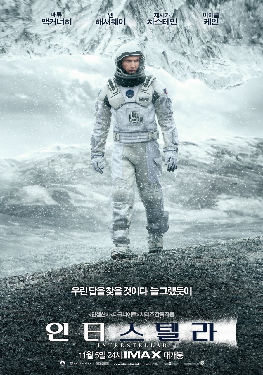 우주 신비 포스터