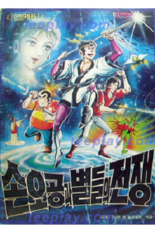 별들의 전쟁