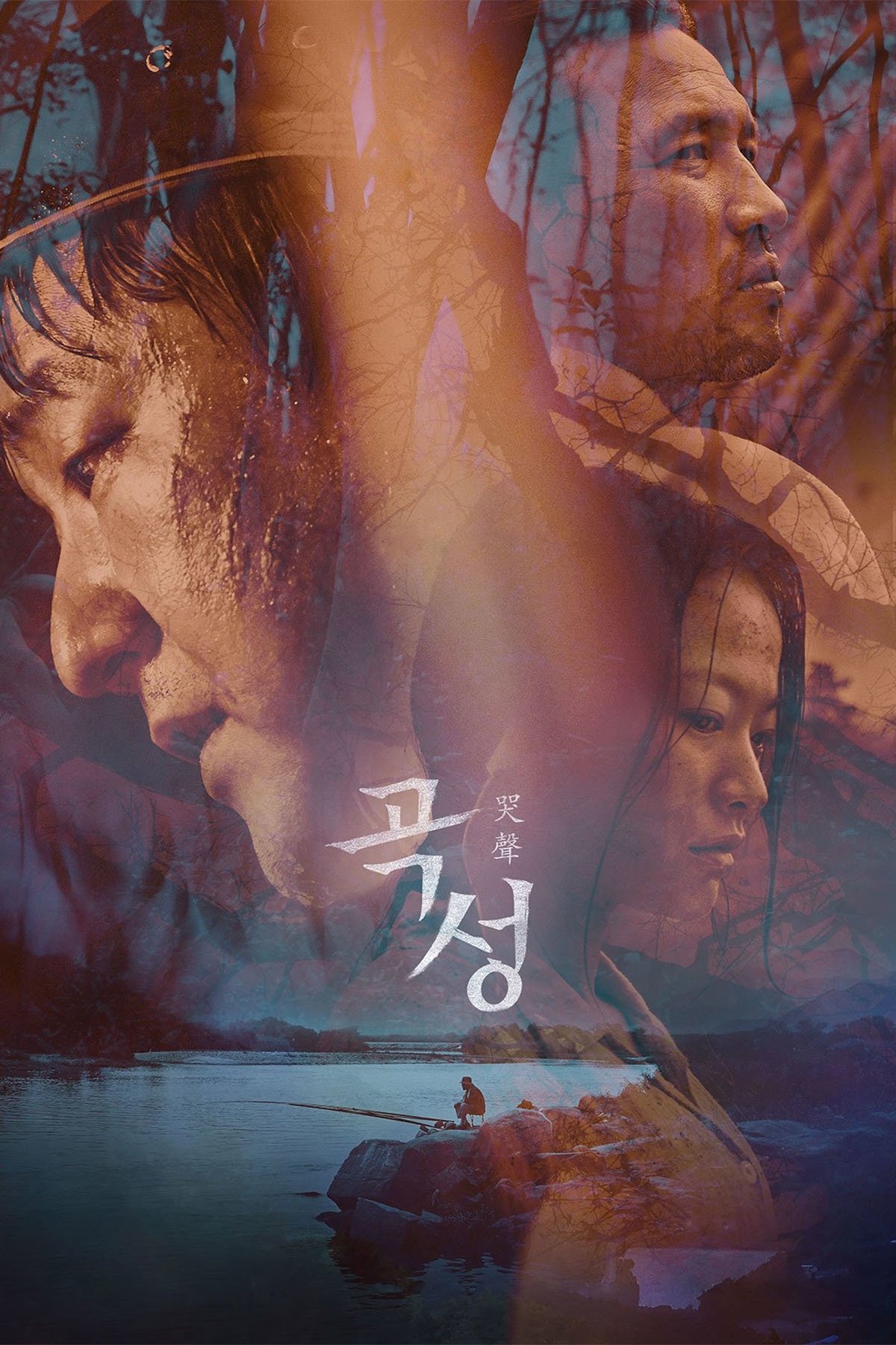 곡성 2016