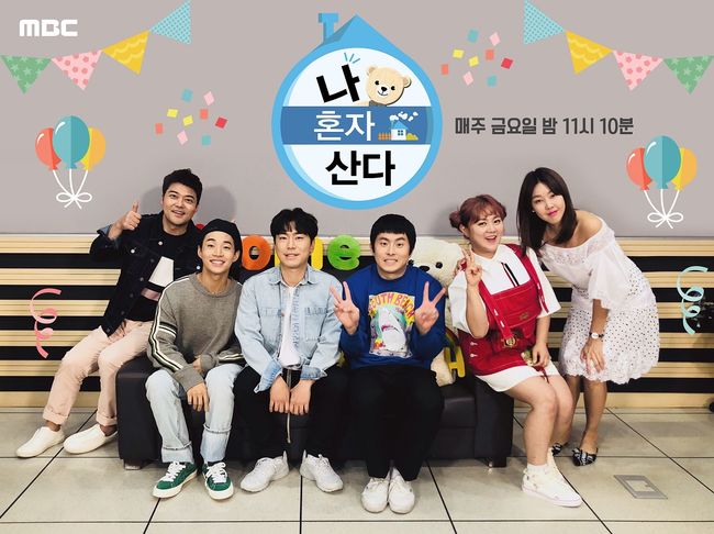 우리 혼자 산다