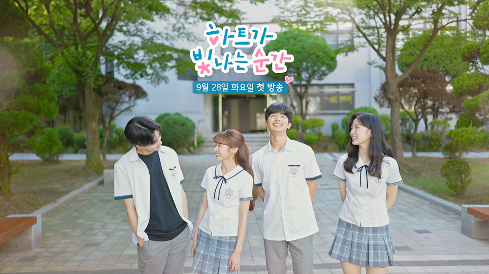 빛나는 순간, 그 별처럼