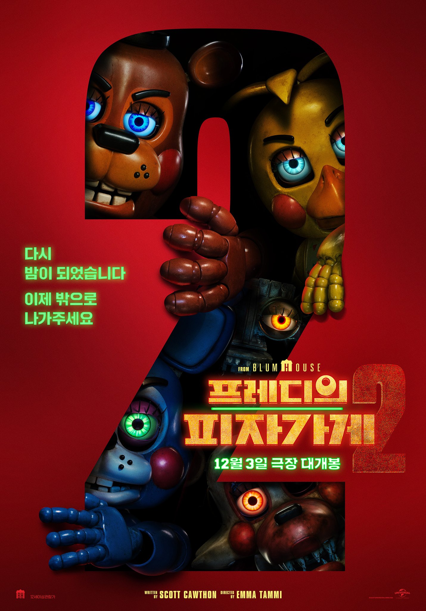 아이디피자