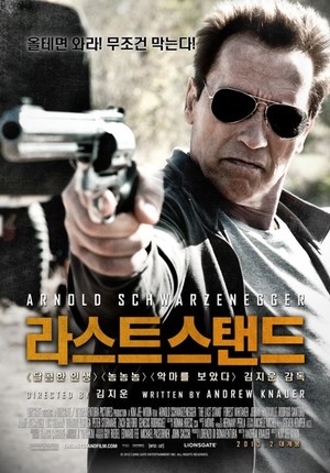 더_라스트_스탠드