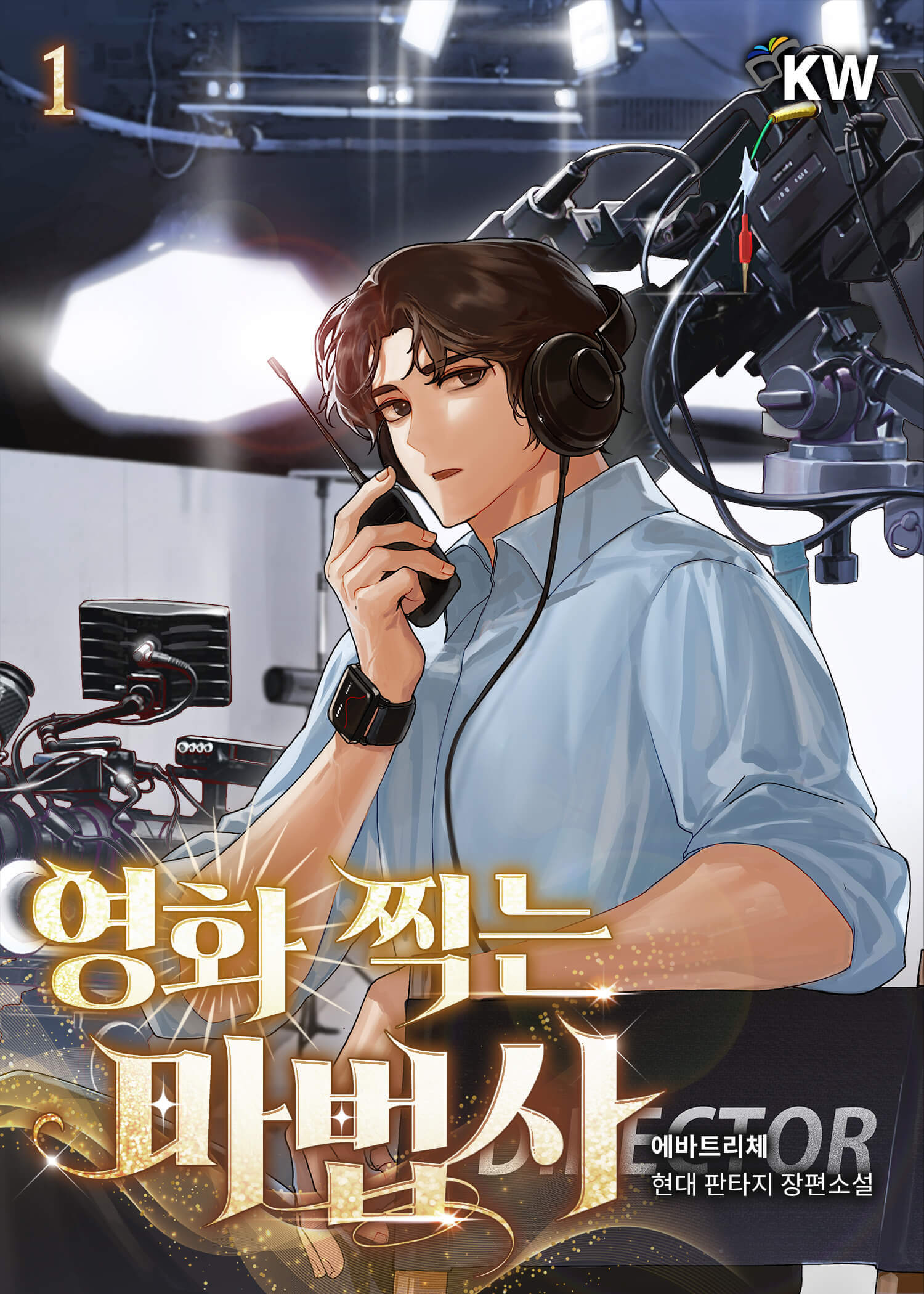 마법사의시대