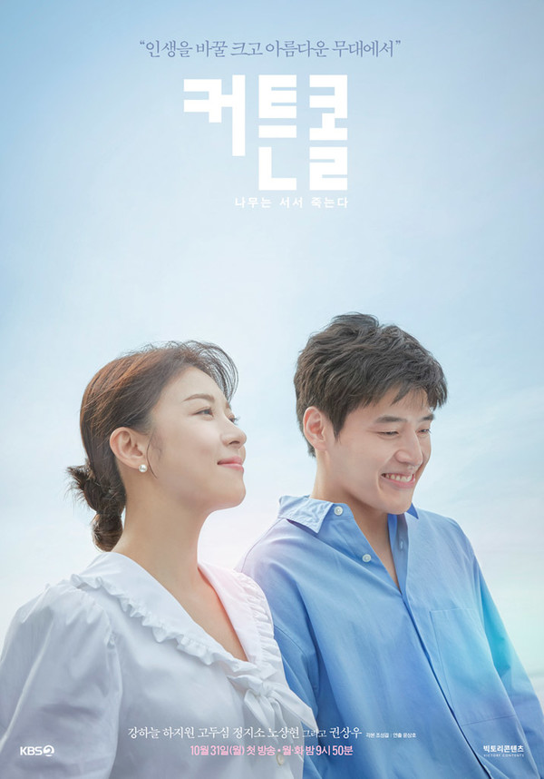커튼 콜