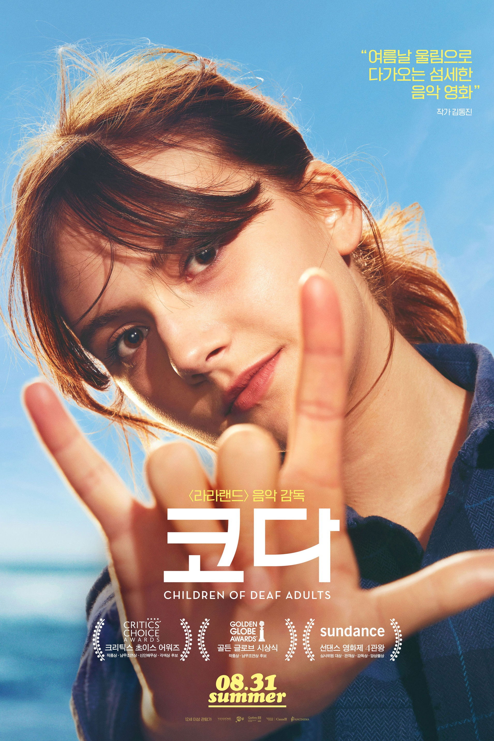 코다 포스터