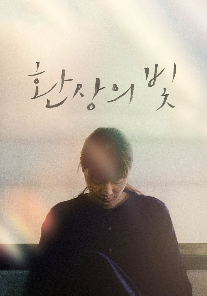 황금색 빛