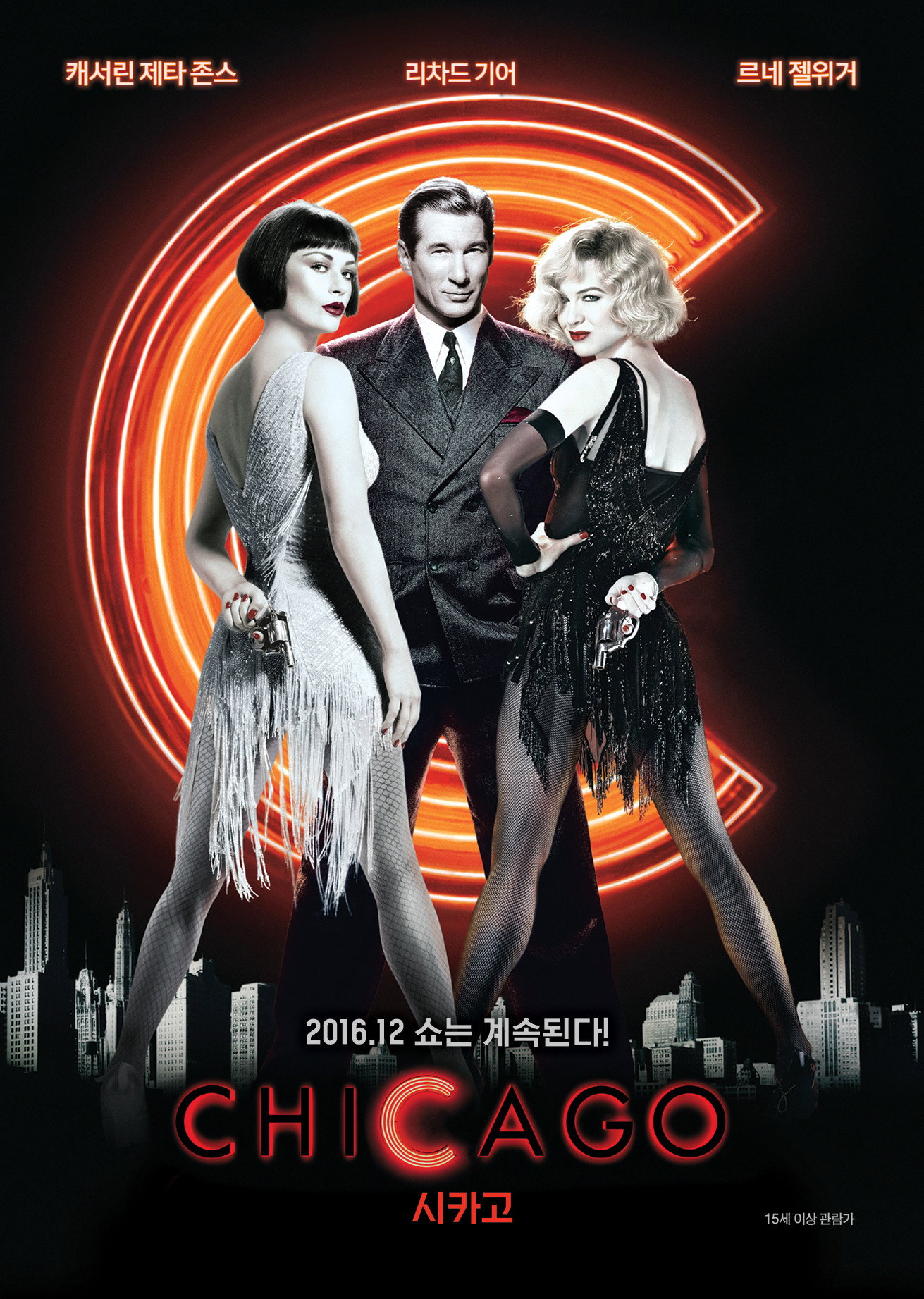 Chicago 포스터