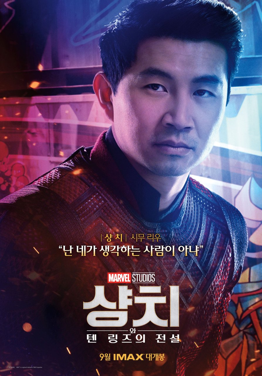 샹치_레전드오브더텐링