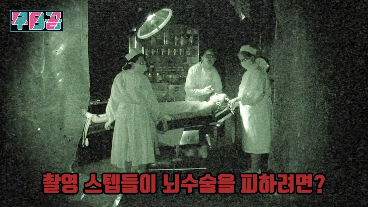 공포병원