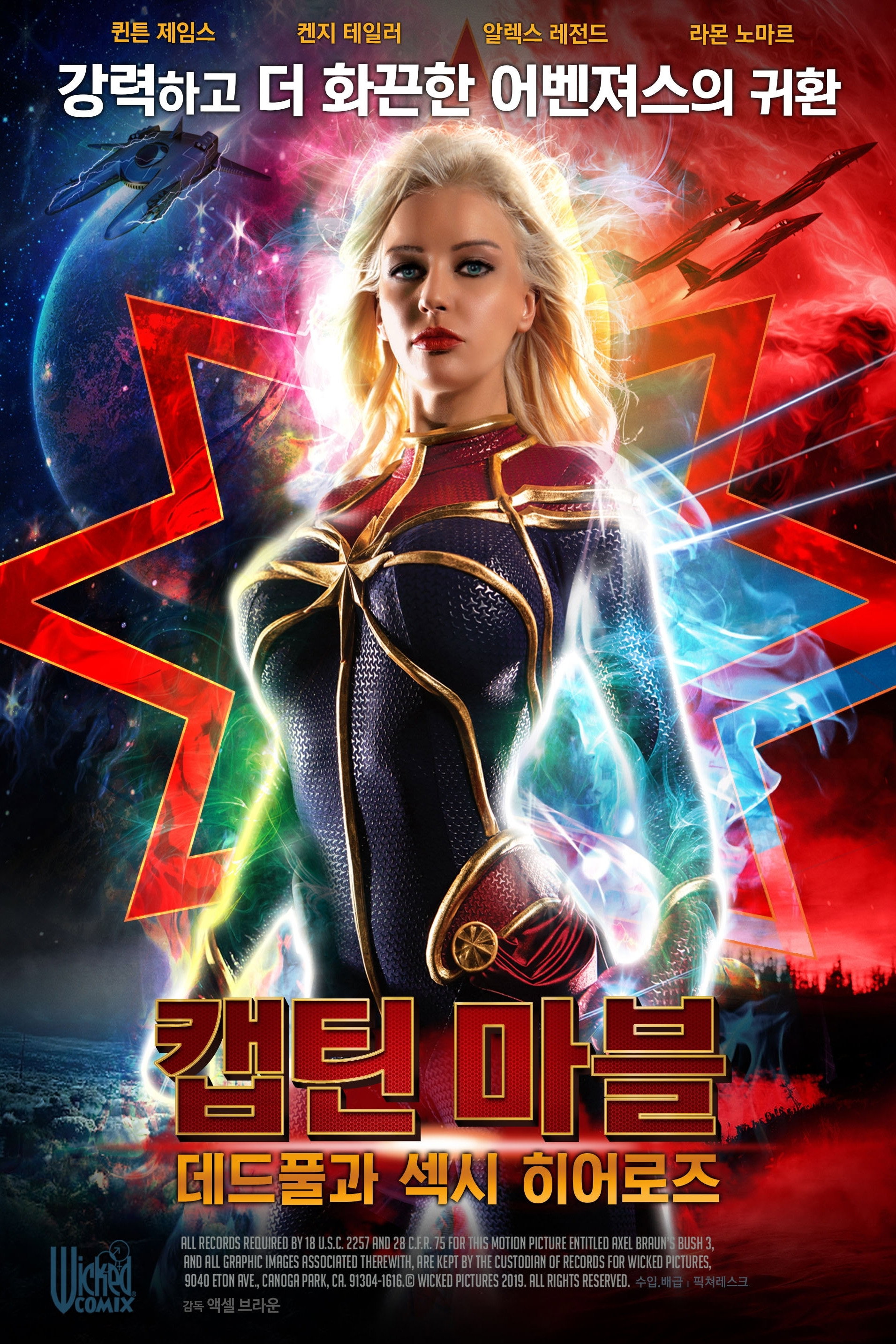 캡틴마블