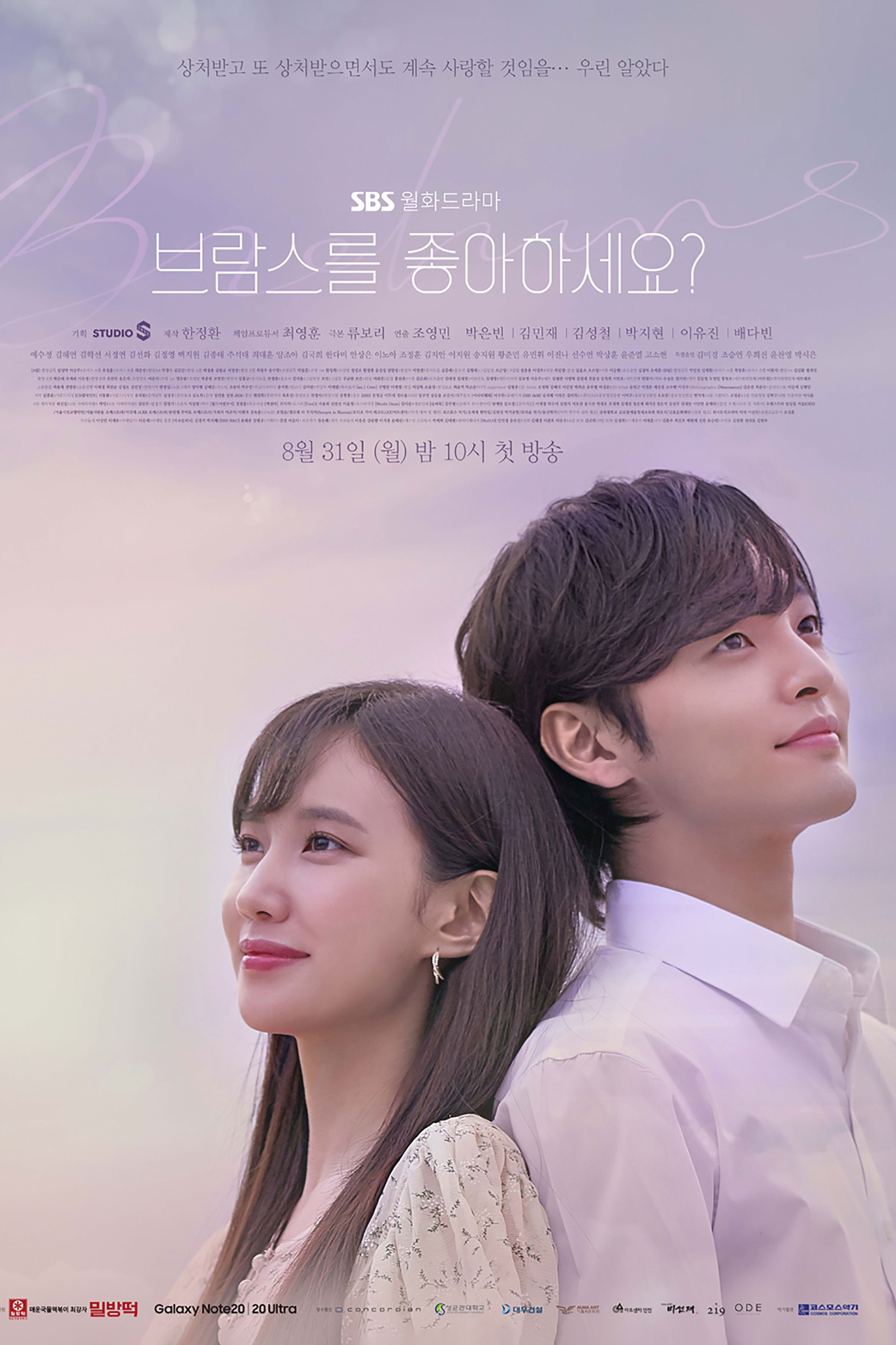 브람스를 좋아하세요?
