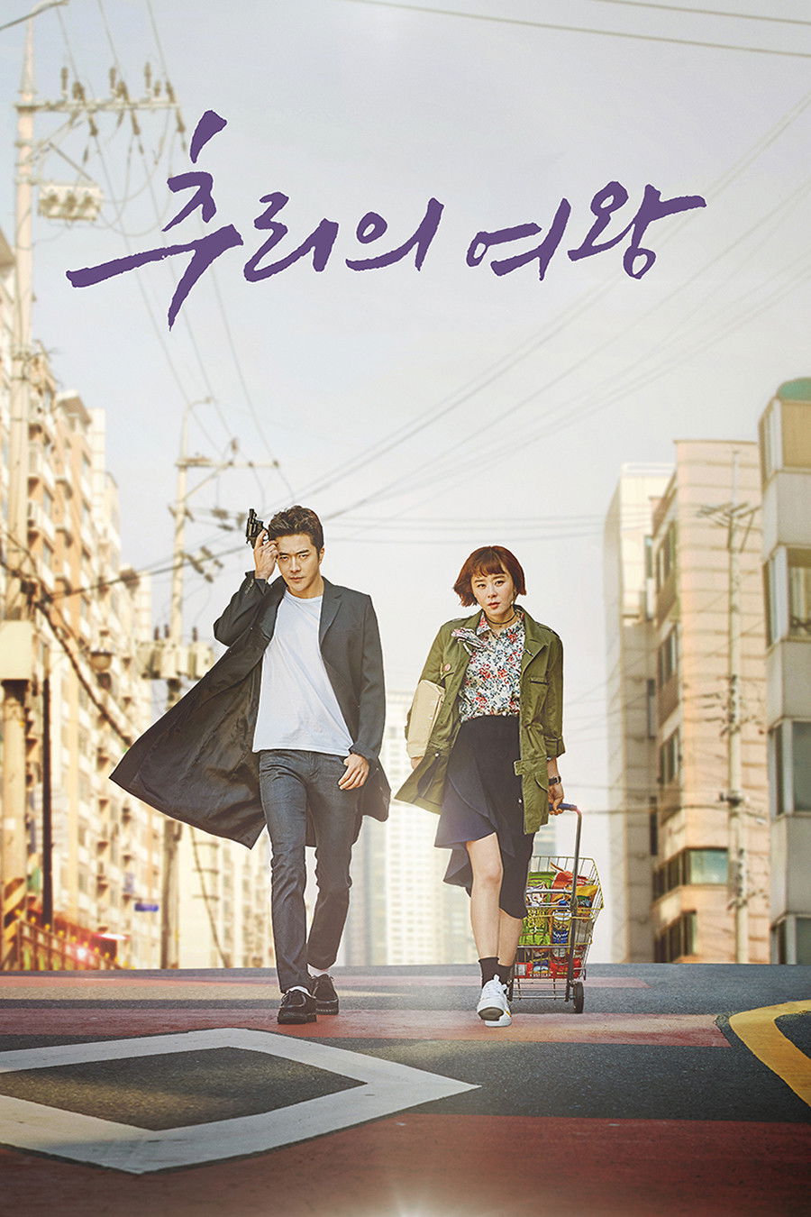 추리의 여왕 2