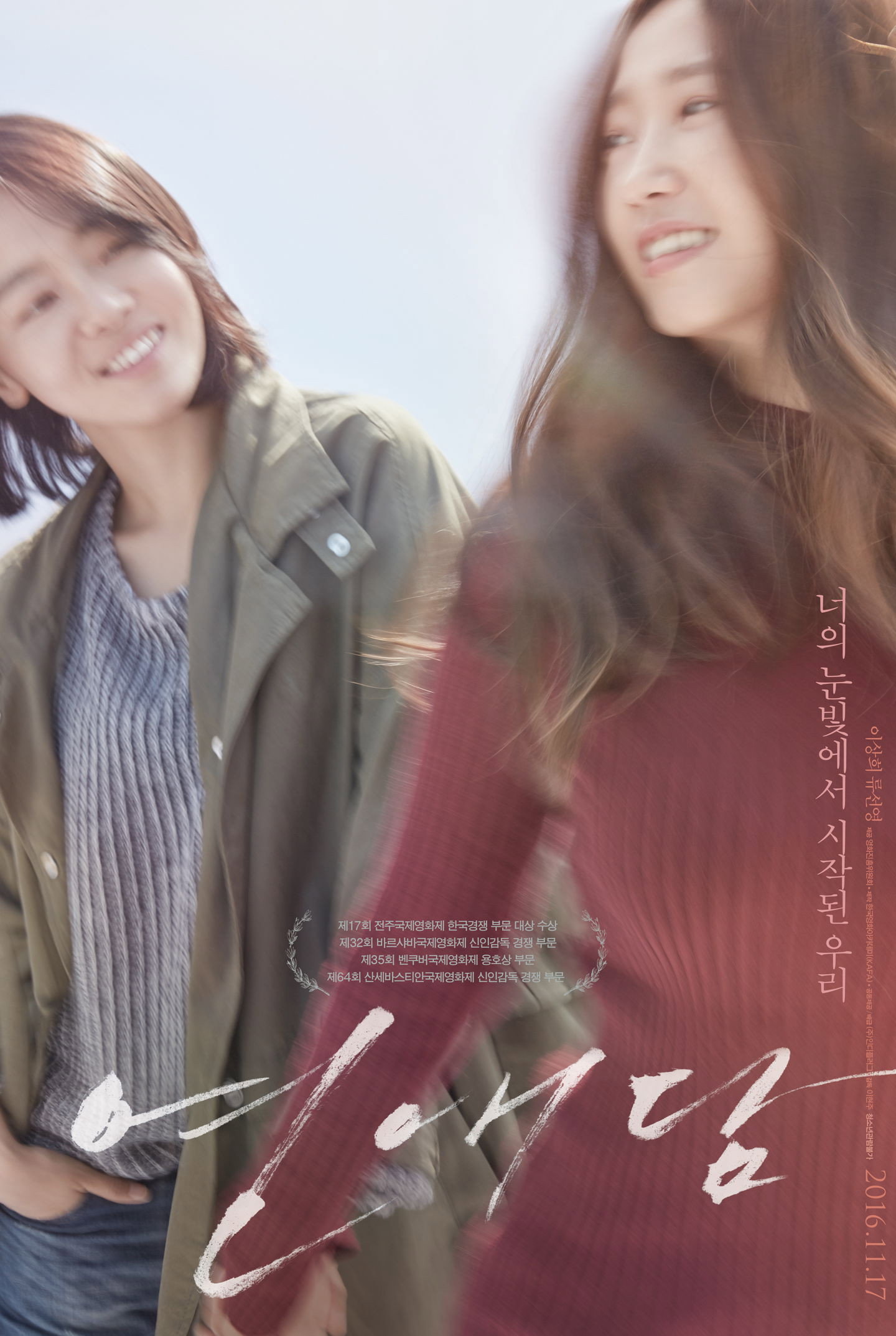 연애담 포스터